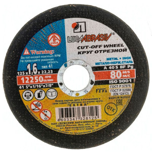 Круг отрезной Lugaabrasiv 125*1.6*22.2 мм для металла