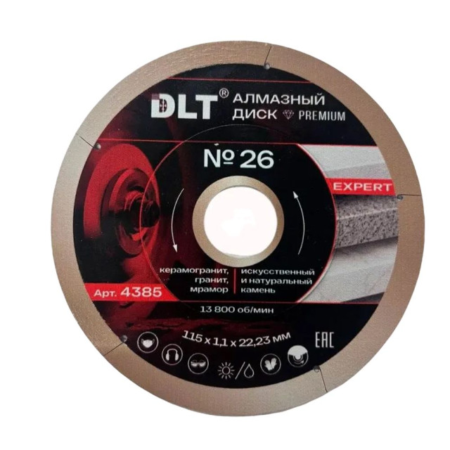Диск алмазный DLT № 26 4385 Expert 115 мм