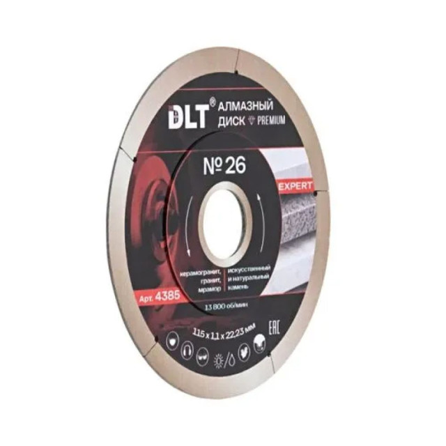 Диск алмазный DLT № 26 4385 Expert 115 мм