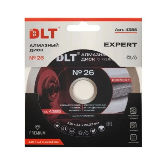 Диск алмазный DLT № 26 4385 Expert 115 мм