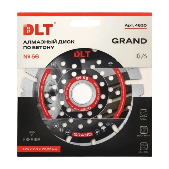 Диск алмазный DLT №56 4630 Grand по бетону 125 мм
