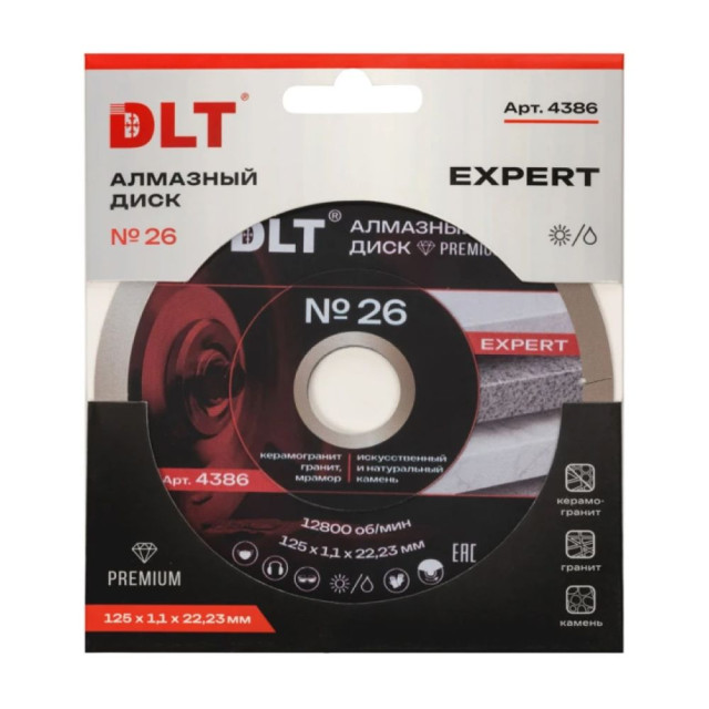 Диск алмазный DLT № 26 4386 Expert 125 мм