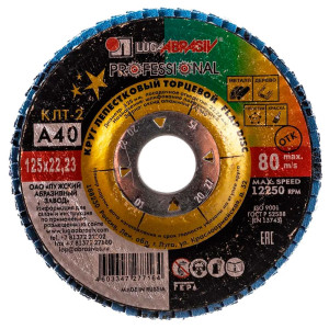 Круг лепестковый Lugaabrasiv 125*22 мм А40 конический КЛТ2