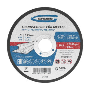 Круг отрезной Gross 74368 WA60TBF по металлу 125*1.0*22.2 мм