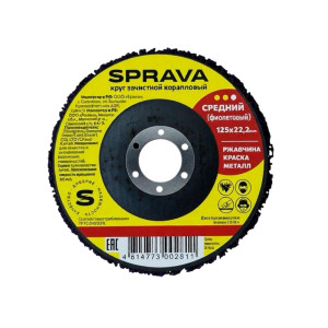 Круг зачистной Sprava коралловый средний фиолетовый 125 мм
