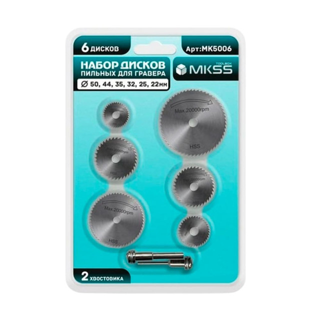 Набор пильных дисков для гравера MKSS toolbox MK5006 22/25/32/35/44/50 мм