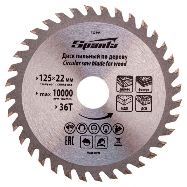 Диск пильный Sparta 732395 по дереву 125*22 мм 36 зубьев