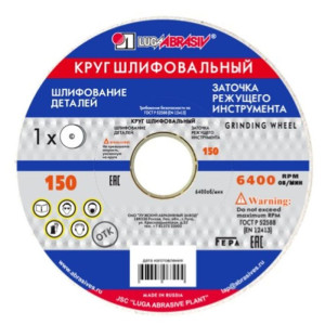 Шлифкруг Lugaabrasiv ПП(1) 150*16*12.7 мм 64C 40 K-L 7 V 35