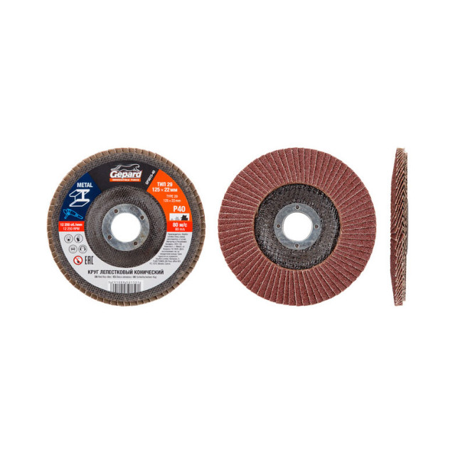 Круг лепестковый Gepard GP5015-100 125*22 мм P100 конический