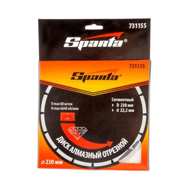 Диск алмазный Sparta 731155 отрезной сегментный 230*22.2 мм сухая резка