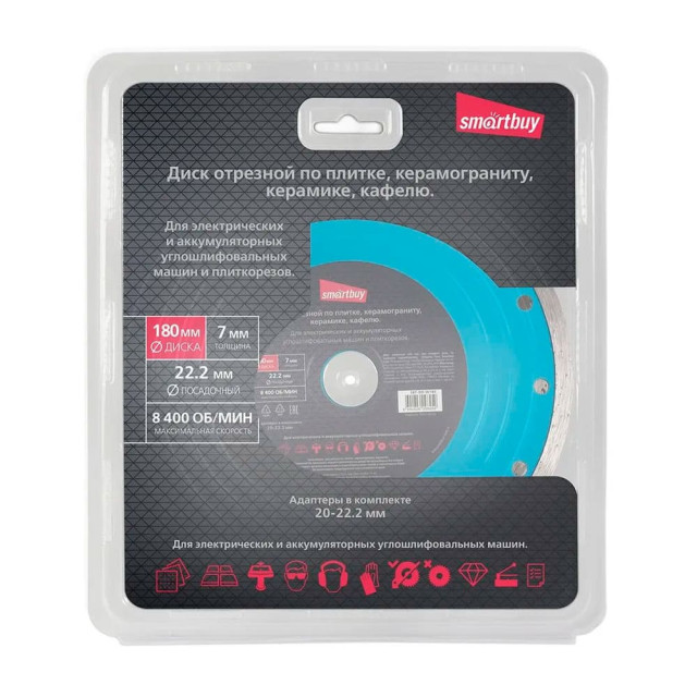 Диск алмазный SmartBuy Tools SBT-DD-W180 по керамике/керамограниту 180 мм для мокрого реза
