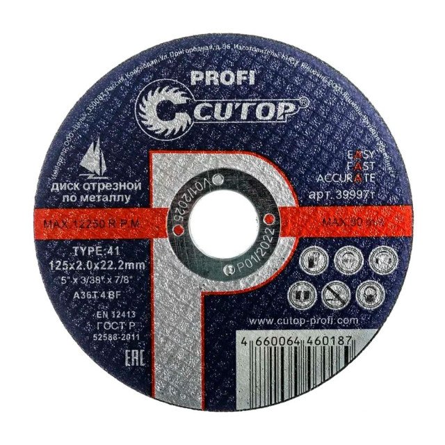 Диск отрезной Cutop Profi 39997т по металлу и нержавеющей стали 125*2*22.2 мм