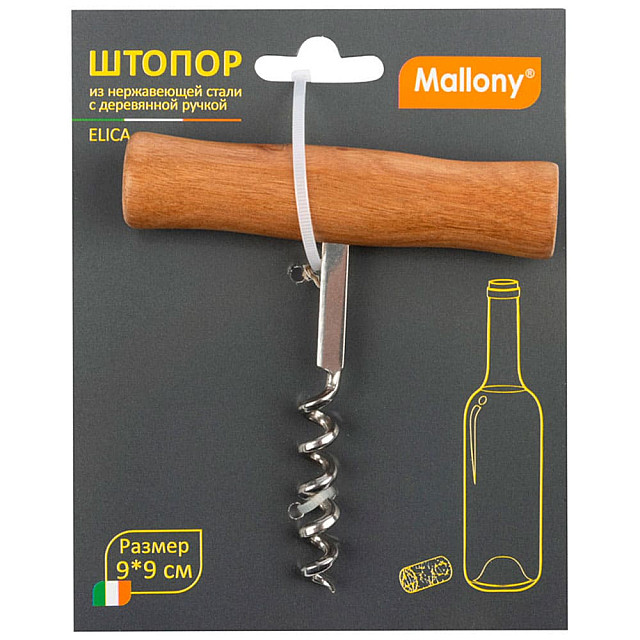 Штопор Mallony Elica 985955 из нержавеющей стали с деревянной ручкой