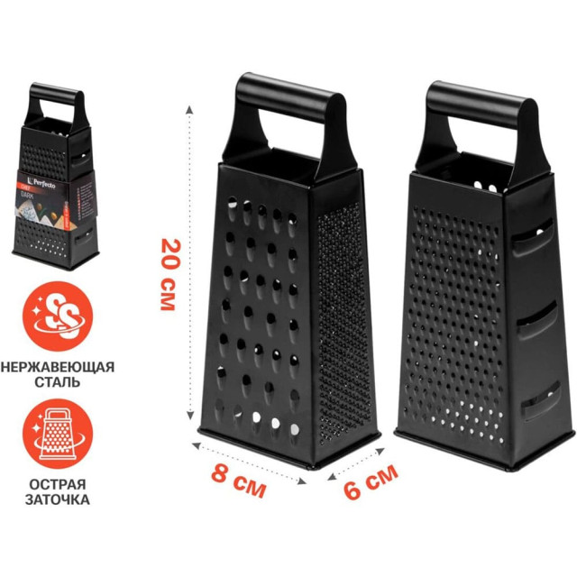 Терка Perfecto Linea Chef dark 21-946820 4-сторонняя