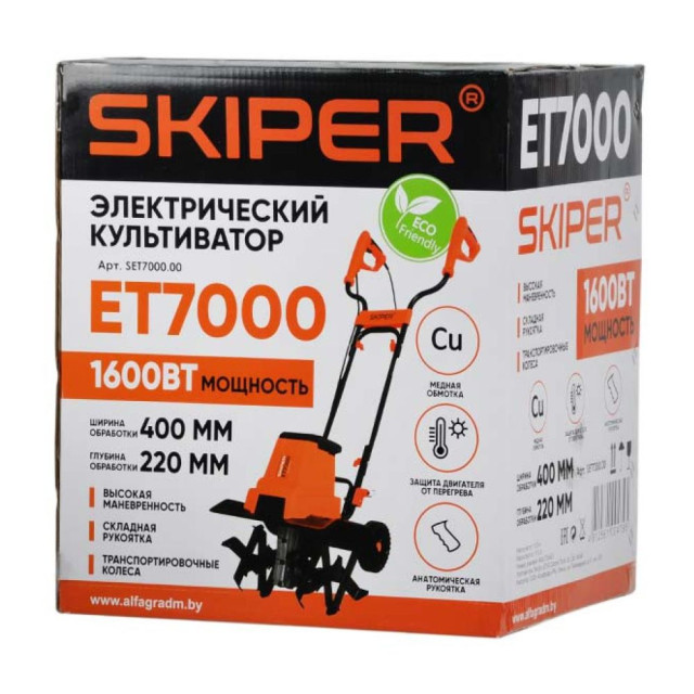 Культиватор электрический Skiper ET7000