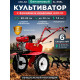 Культиватор бензиновый Asilak SL-85BL колеса 4.0-8