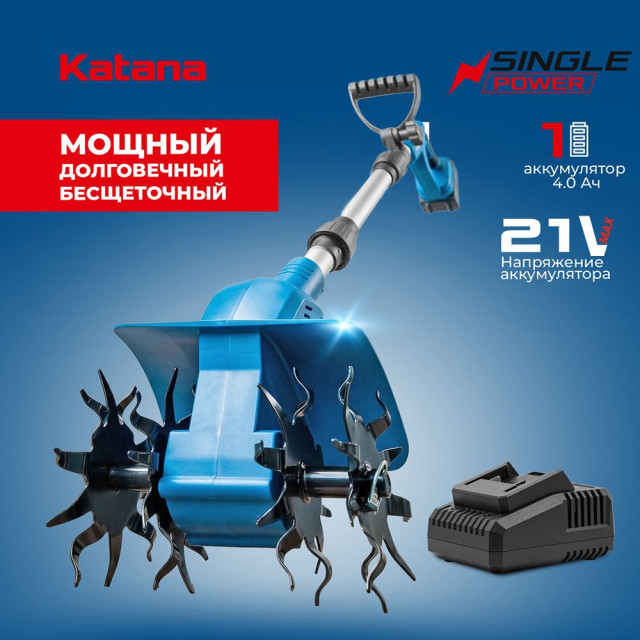 Культиватор аккумуляторный Katana JK5000