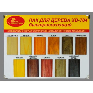 Лак НовБытХим ХВ-784 для дерева бесцветный 0.5 л
