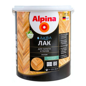 Лак Alpina Аква для паркета и полов 2.5 л