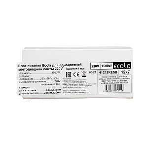 Блок питания Ecola H1215KESB LED strip 220V (IP20) 1500W 12*7 IP6 для лент с кабелем муфтой разъемом и вилкой