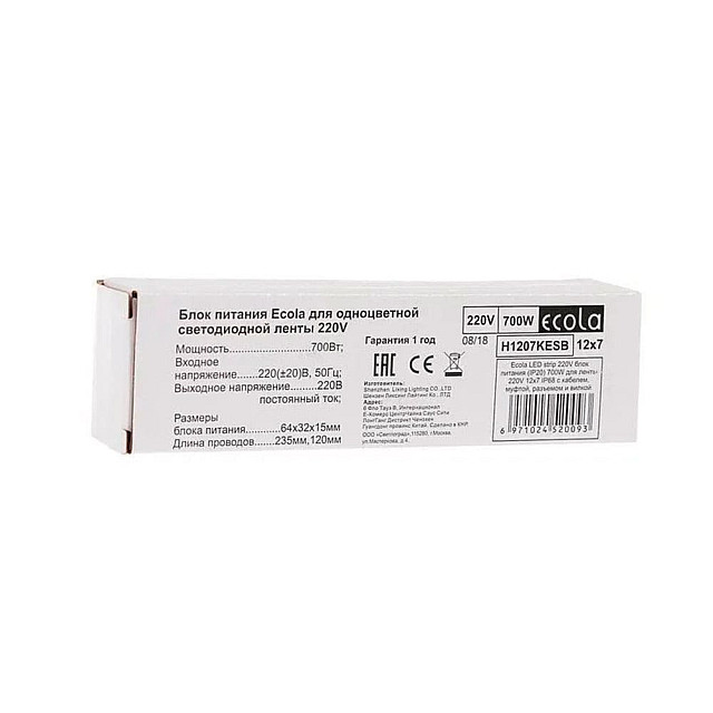 Блок питания Ecola H1207KESB LED strip 220V (IP20) 700W 12*7 IP68 для лент с кабелем муфтой разъемом и вилкой