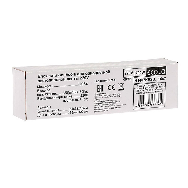 Блок питания Ecola H1407KESB Led strip 220V IP20 700W 14*7 IP68 для лент с кабелем муфтой разъемом и вилкой