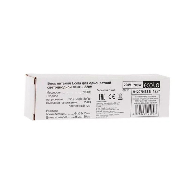 Блок питания Ecola H1207KESB LED strip 220V (IP20) 700W 12*7 IP68 для лент с кабелем муфтой разъемом и вилкой