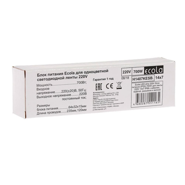 Блок питания Ecola H1407KESB Led strip 220V IP20 700W 14*7 IP68 для лент с кабелем муфтой разъемом и вилкой