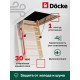 Лестница чердачная Docke Premium zasr-1099 70*120*300 см