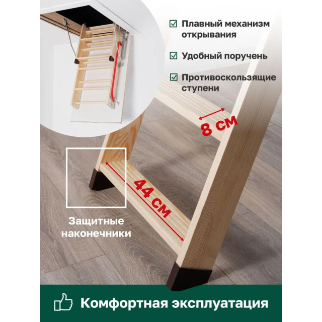 Лестница чердачная Docke Premium zasr-1099 70*120*300 см