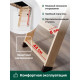 Лестница чердачная Docke Premium zasr-1099 70*120*300 см