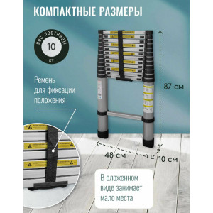 Лестница телескопическая Новая высота 2211ТЛ 13 перекладин 3.8 м