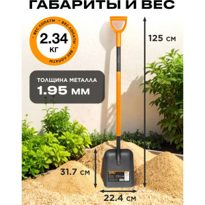 Лопата совковая Startul Metsa ST6080-04 цельнометаллическая 1250мм