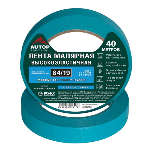 Лента малярная Autop 84/19 высокоэластичная светло-синяя 120°С 40 м*19 мм