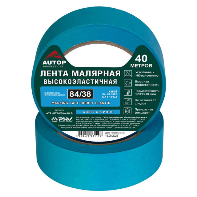 Лента малярная Autop 84/38 высокоэластичная светло-синяя 120°С 38 мм*40 м