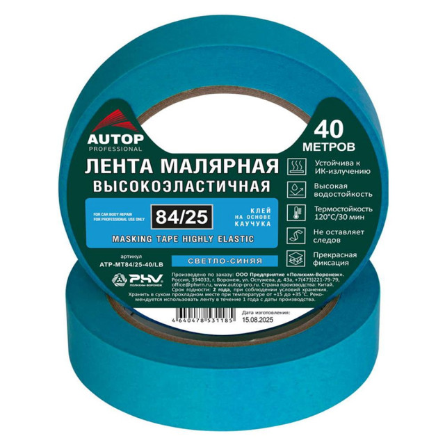 Лента малярная Autop 84/25 высокоэластичная светло-синяя 120°С 25 мм*40 м