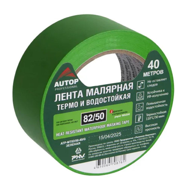 Лента малярная Autop ATP-MT82/50-40/G термо и водостойкая 110°С зеленая 50 мм*40 м