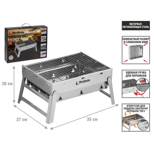 Мангал-барбекю Perfecto Linea 47-235272 складной с решеткой 35*27*20 см нержавеющая сталь