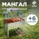 Мангал Ecos 182520 сборно-разборный 400*240*350 мм с 6 шампурами