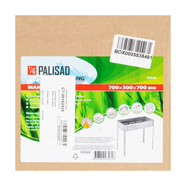 Мангал Palisad Camping 69548 с ребрами жесткости 700*300*700 мм