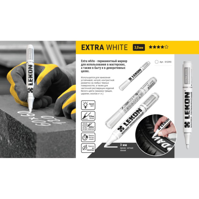 Маркер Lekon extra white перманентный пулевидный наконечник 3 мм