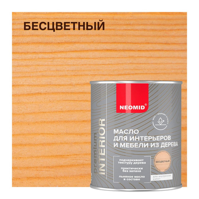 Масло Neomid Premium Interior деревозащитное бесцветный 0.75 л