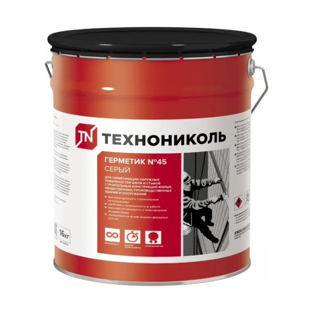 Мастика ТехноНиколь №45 для межпанельных швов серая 16 кг