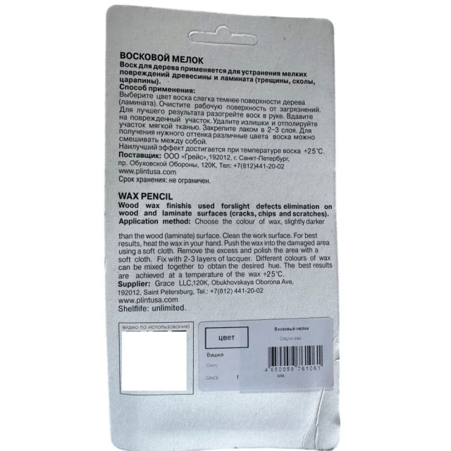 Восковой мелок Grace для ремонта сколов на ламинате и паркете вишня