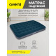 Матрас надувной Avenli 24131 Double двухместный со встроенным ножным насосом 191*137*22 см