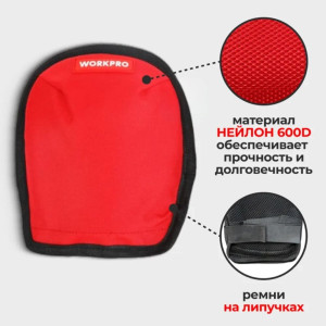 Наколенники WorkPro WP377009