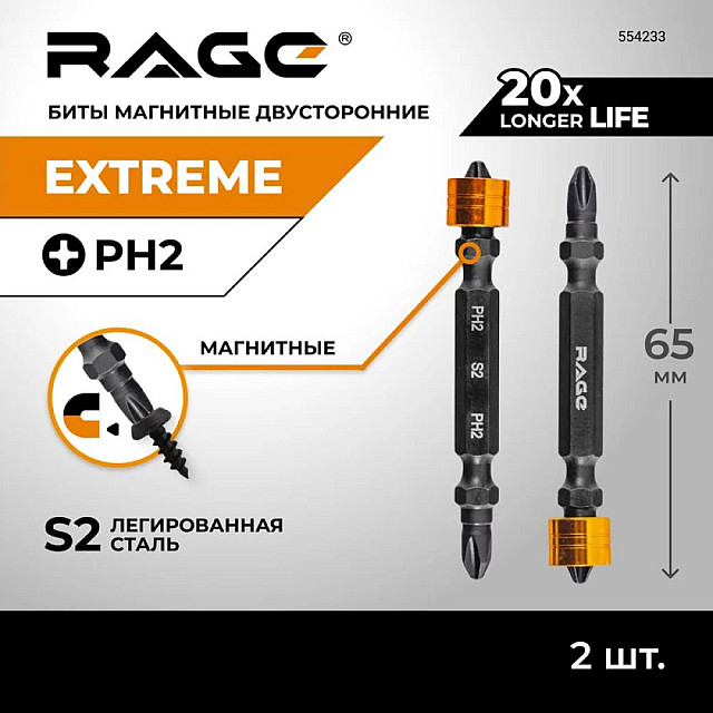 Биты RAGE by VIRA 554233 S2 магнитные двусторонние с ограничителем PH2*65 мм 2 шт