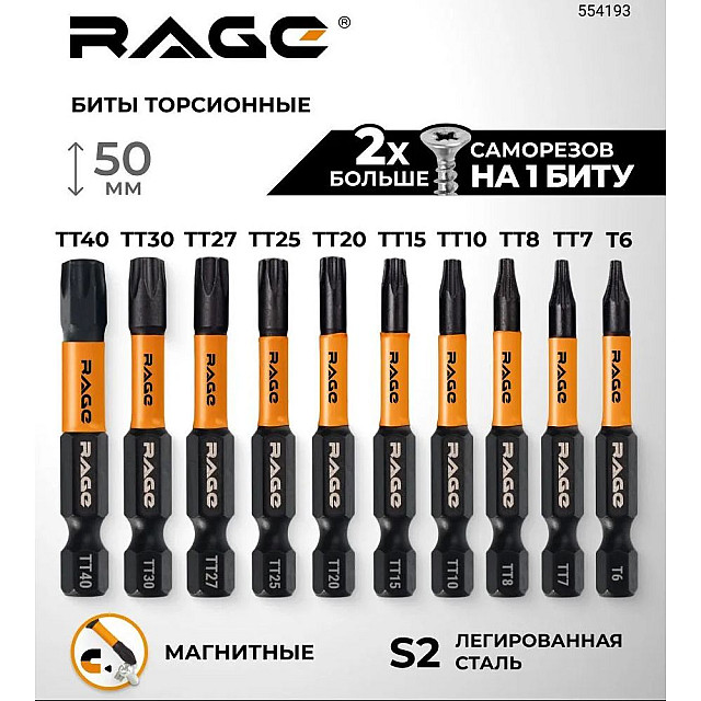 Биты RAGE by VIRA 54193 S2 торсионные TORX 6-40*50 мм 10 шт
