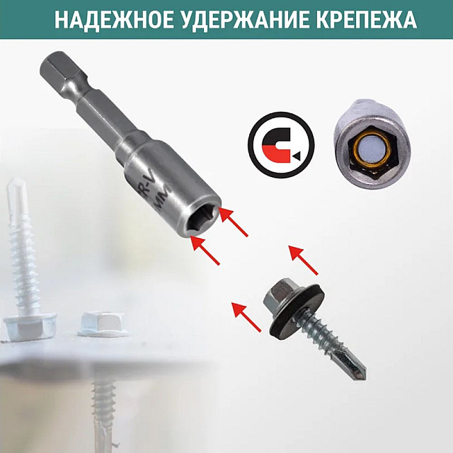 Бита VIRA 554406 для кровельных саморезов 6 мм 2 шт