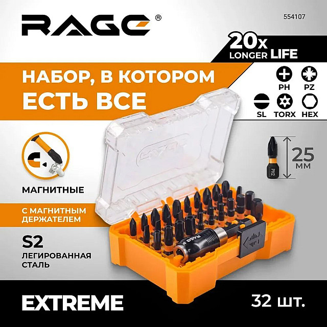 Набор бит с держаталем RAGE 554107 32 шт